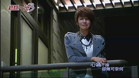 2013 - 終極一班三20-2 - 曾沛慈、汪東城_2014414175314