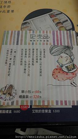 照片 - 20140821梨子咖啡館用餐 (11)