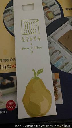 照片 - 20140821梨子咖啡館用餐 (12) 照片 - 20140821梨子咖啡館用餐 (12)