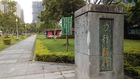 照片 - 20140817浮洲公園踩點 (7)