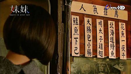 妹妹 - 大村武 (3).JPG