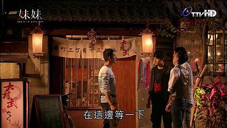 妹妹 - 大村武 (7).JPG