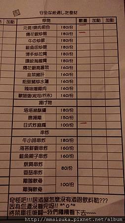 照片 - 20141129大村武踩點 (42).jpg