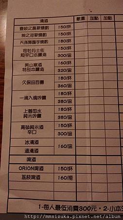 照片 - 20141129大村武踩點 (43).jpg