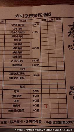 照片 - 20141129大村武踩點 (44).jpg