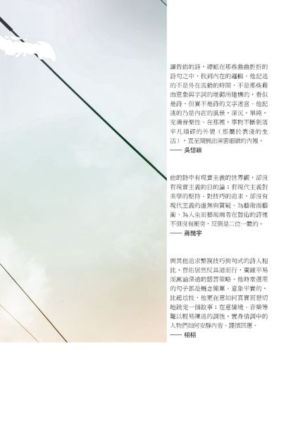 間奏封底.jpg 間奏封底.jpg