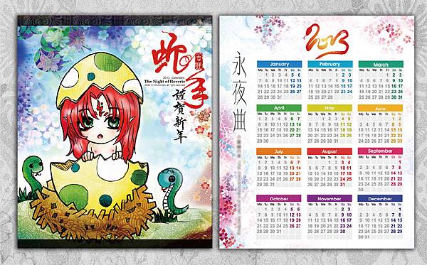 年曆 小圖 年曆 小圖
