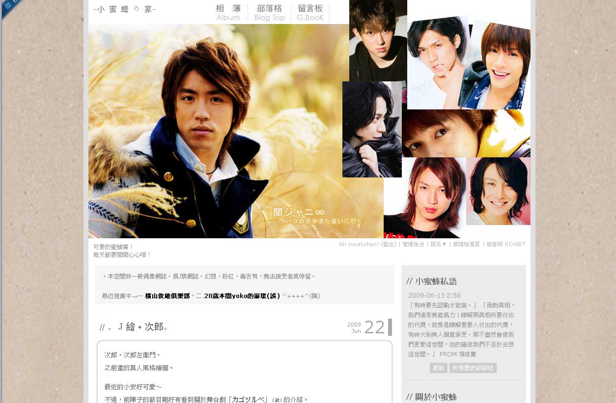 小蜜蜂的家 版型1.jpg 小蜜蜂的家 版型1.jpg