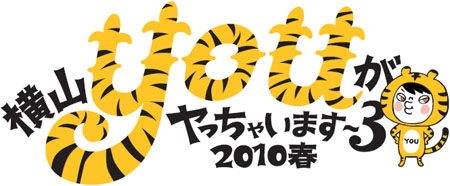 yokoyama_you_3_2010.jpg yokoyama_you_3_2010.jpg