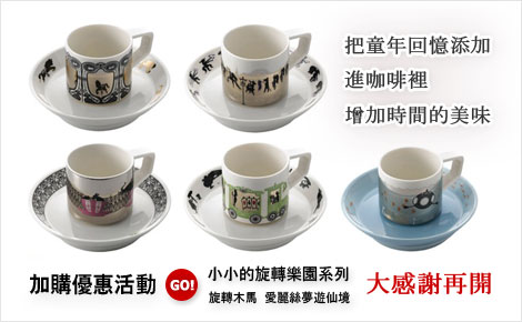 加購優惠 大感謝再開