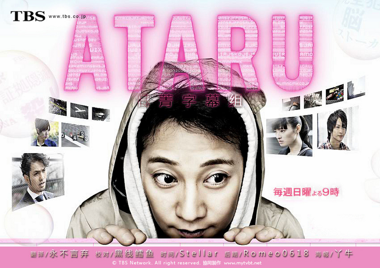 ATARU01 ATARU01