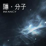 隱分子樂團 隱分子樂團