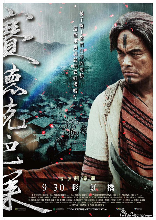 Warriors of the Rainbow: Seediq Bale - Wikipedia