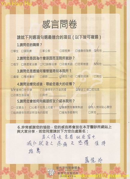 1030906厲憶玲SCAN0218