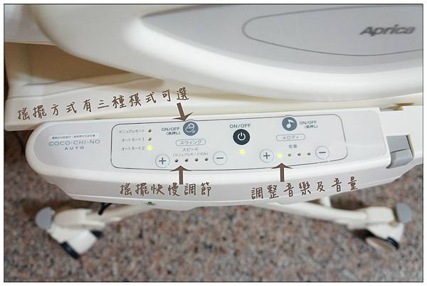 APRICA 699電動調整