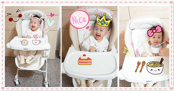 餐椅妍妍照aprica 699