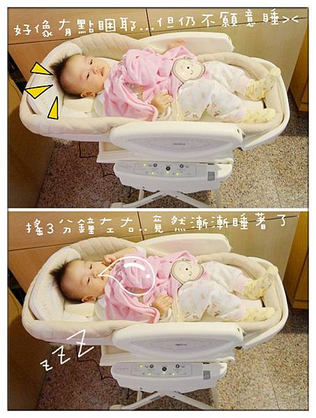 aprica 699睡覺妍妍