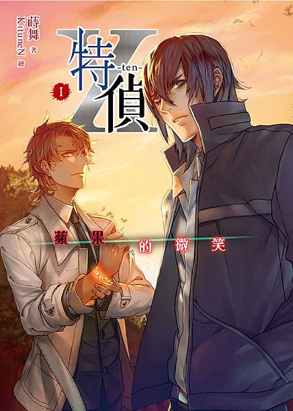 FW004-特偵十01-單