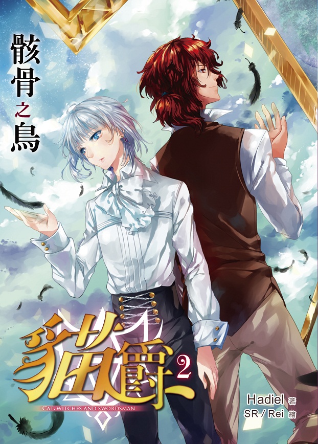 FW023-貓爵02 FW023-貓爵02