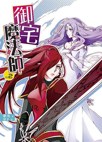 FW042-御宅魔法師-2 FW042-御宅魔法師-2