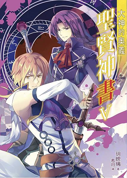 FW045-聖賢5-單 FW045-聖賢5-單