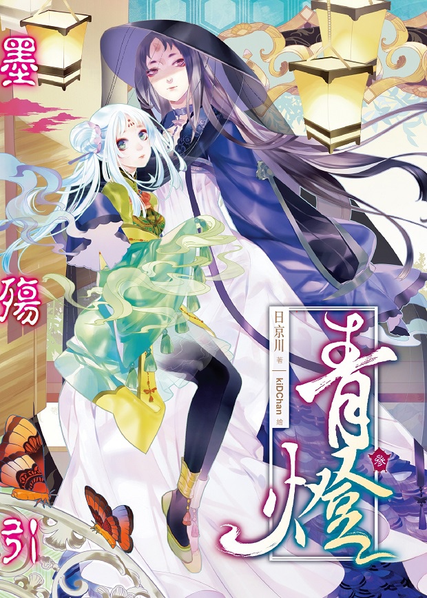 FW060-青燈-3-單 FW060-青燈-3-單