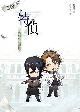 FW07401-特偵+別冊-單 FW07401-特偵+別冊-單