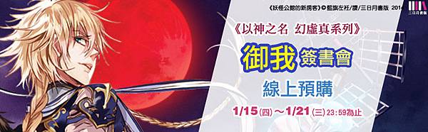 fw2015動漫節簽名_760_235_03 fw2015動漫節簽名_760_235_03