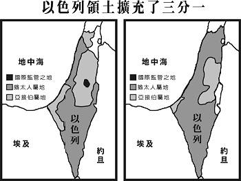 以色列領土擴充了三分一