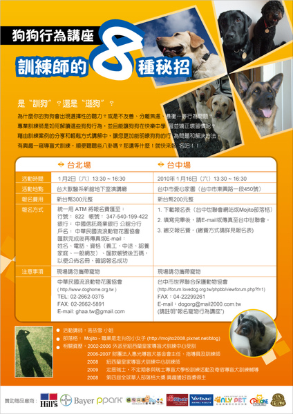 mojito-2009講座海報.jpg mojito-2009講座海報.jpg
