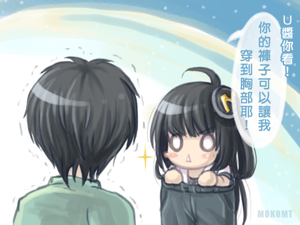 穿u醬褲子