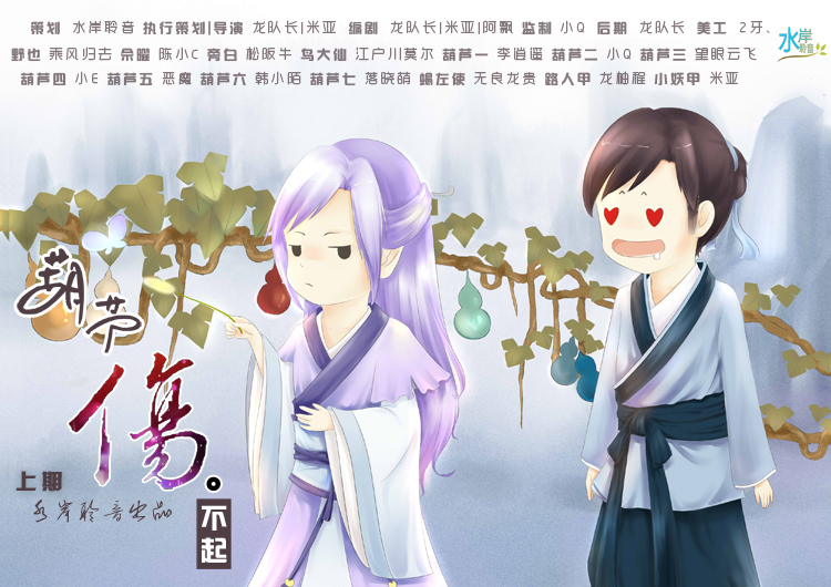 葫芦伤不起.jpg 葫芦伤不起.jpg