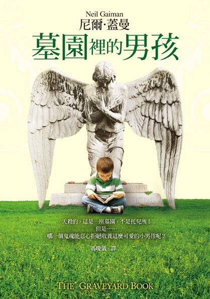 墓園裡的男孩.jpg 墓園裡的男孩.jpg