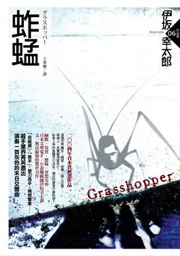 蚱蜢.jpg 蚱蜢.jpg