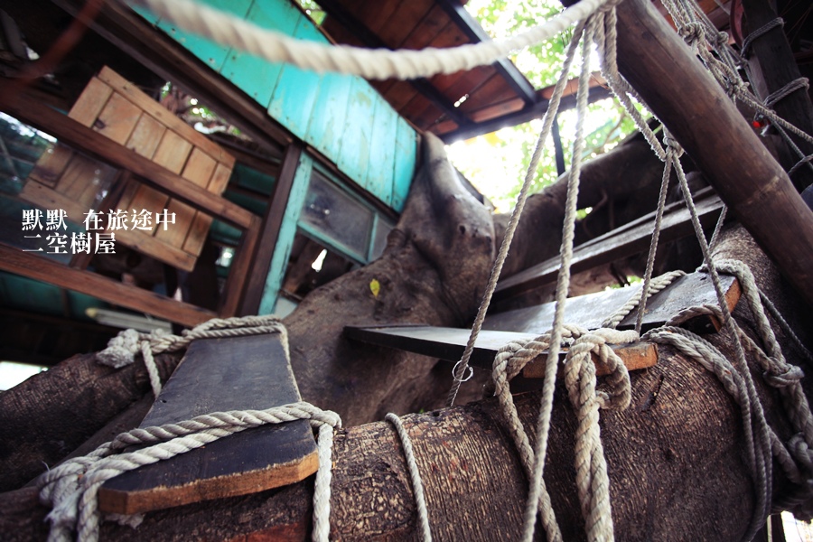 台南二空樹屋