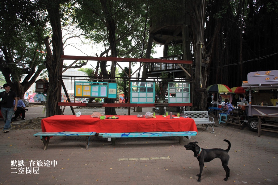 台南二空樹屋