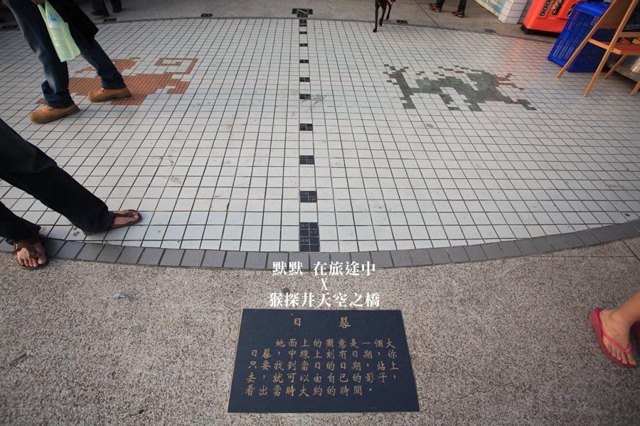 彰化猴探井 天空之橋