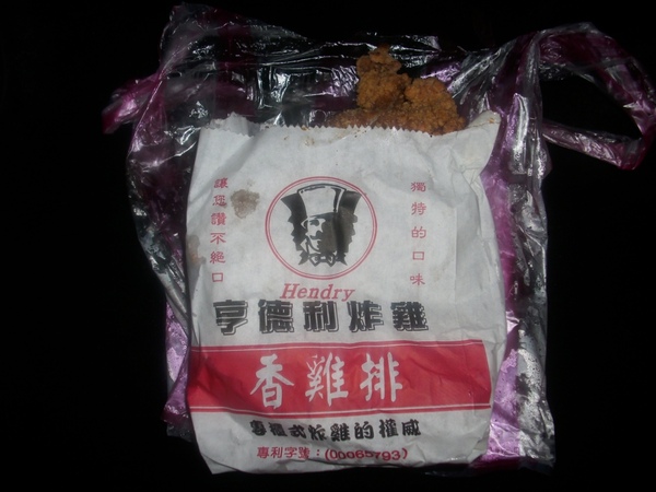 2009.02.14_亨德利雞排情人節的孤單夜裡吃雞排慶祝_0006.JPG 2009.02.14_亨德利雞排情人節的孤單夜裡吃雞排慶祝_0006.JPG