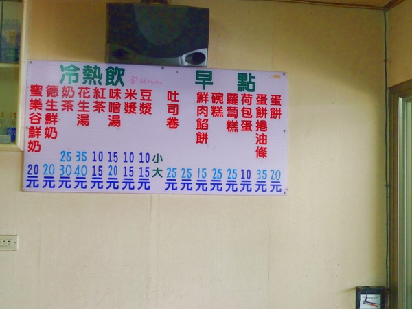 蛋餅1.jpg 蛋餅1.jpg