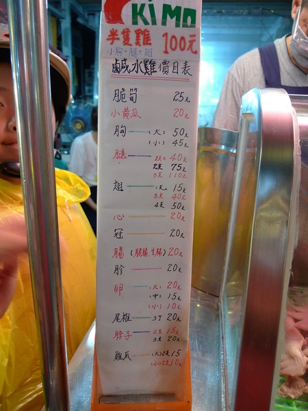 雞1.jpg 雞1.jpg