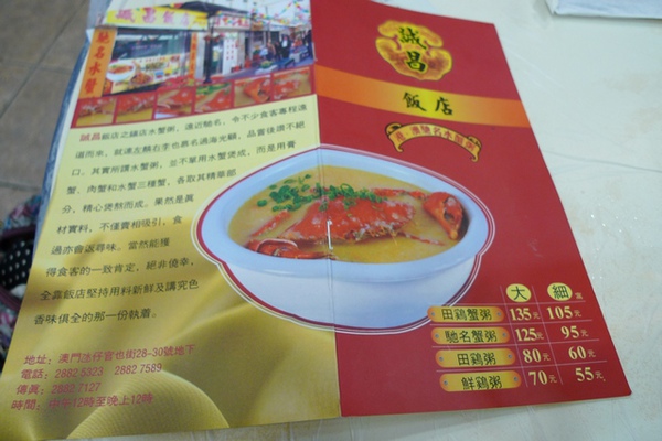 誠昌飯店1.jpg 誠昌飯店1.jpg