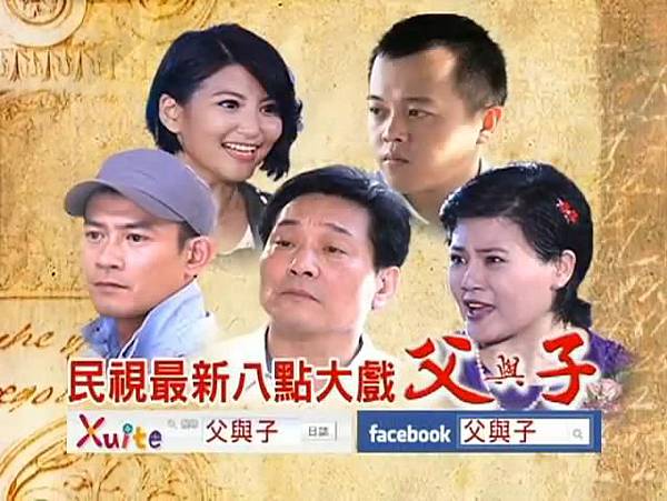 父與子CF 父與子CF