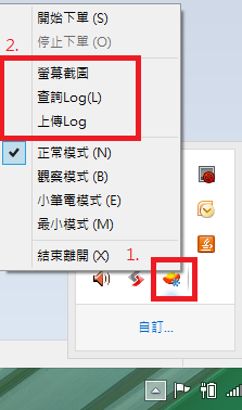 截圖2 截圖2