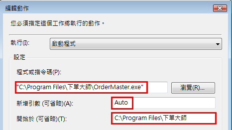 Vista 排程.png Vista 排程.png