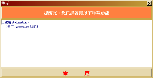 群益 API 開通.png