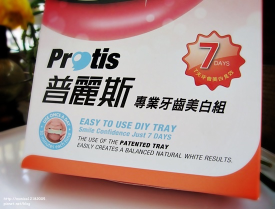 Protis普麗斯-4-4.jpg Protis普麗斯-4-4.jpg