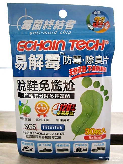 Echain Tech易解霉-4-4.jpg