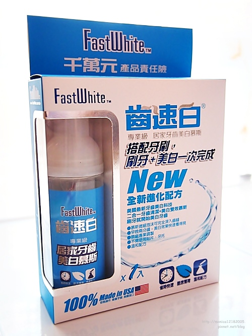 FastWhite 齒速白-3-3