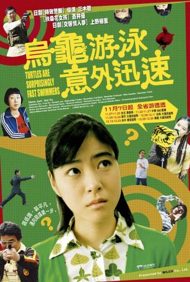 烏龜游泳意外迅速.bmp