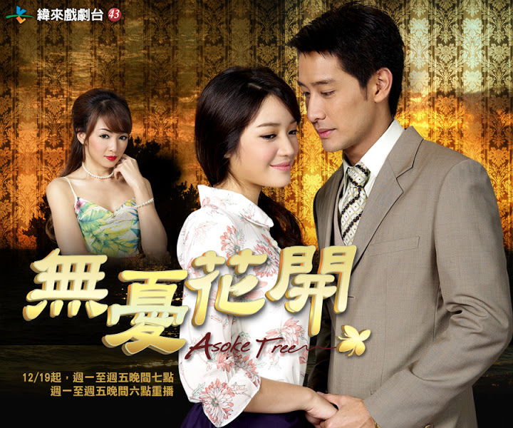 泰剧无忧花开主题曲歌词